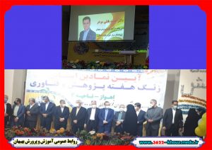 ۳ خبر جدبد از آموزش و پرورش شهرستان بهبهان