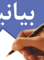 بیانیه محکومیت رفتارهای هنجارشکنانه اغتشاشگران از سوی اداره کل فرهنگ و ارشاد اسلامی خوزستان