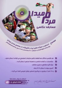 اجتماع بزرگ «مردم میدان» در بهبهان برگزار می شود