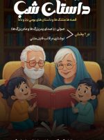 فراخوان نخستین مسابقه داستان شب در بهبهان منتشر شد