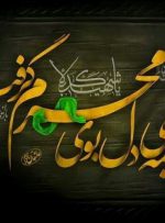 دستورالعمل ضوابط برگزاری مراسم عزاداری ایام محرم و صفر ابلاغ شد