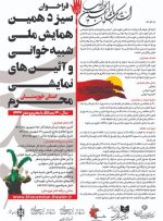 چند خبر از اداره کل فرهنگ و ارشاد اسلامی خوزستان