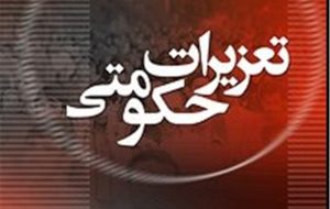 تعزیزات خوزستان در ۶ ماه گذشته به بیش از ۹ هزار پرونده رسیدگی کرده است