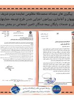 خبر خوش نماینده مردم بهبهان و آغاجاری در مجلس برای بیمه شدگان تامین اجتماعی