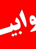 توضیحات اداره آموزش و پرورش بهبهان پیرامون خبر « فردی با سه پست همزمان»