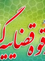 پیام تبریک رئیس دادگستری و دادستان شهرستان بهبهان به مناسبت هفته قوه قضائیه
