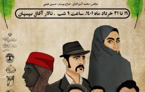 نمایش« باباکرم » در بهبهان روی صحنه رفت