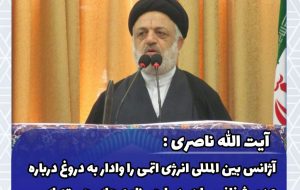 بازی تازه غرب علیه انقلاب اسلامی ایران/ما به فكر خنثى سازى تحريم ها هستيم
