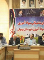 تشریح دستور العمل المپیاد ملی مهارت در جلسه شورای آموزش و پرورش شهرستان بهبهان