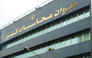 خوزستان در صدر تخلفات مالی ادارات