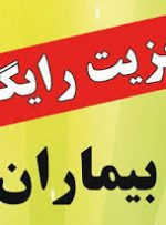 ویزیت رایگان ۳۷ سالمند خانه آل یاسین بهبهان توسط تیم پزشکی تخصصی بیمارستان تامین اجتماعی