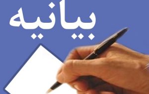 بیانیه محکومیت رفتارهای هنجارشکنانه اغتشاشگران از سوی اداره کل فرهنگ و ارشاد اسلامی خوزستان