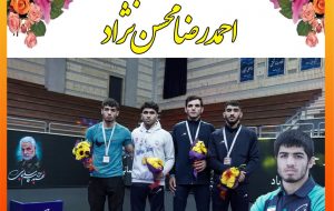 دعوت دانش آموز بهبهانی به اردوی تیم ملی کشتی فرنگی جوانان