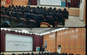 نشست تبیینی خانواده و آسیب های اجتماعی در شهرستان بهبهان برگزار شد