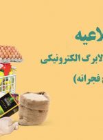 عیدی فجرانه دولت به مردم/۷ دهک اول علاوه بر یارانه نقدی، ۲۲۰ هزار تومان اعتبار کالابرگی می‌گیرند