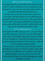 پیام متفاوت منتخب کهگیلویه بزرگ از مردم ومسئولان