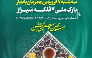 برپایی سفره افطاری یک هزار نفری در شهر بهبهان/جزییات