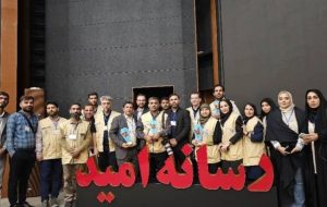 رتبه برتر استان خوزستان در جام رسانه امید کشور