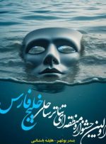به همت هنرمندان بهبهانی/نمایش محیطی «دینگو مارو» به اولین جشنواره منطقه‌ای تئاتر ساحلی خلیج فارس راه یافت