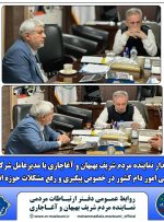 دیدار نماینده مردم بهبهان و آغاجاری با مدیرعامل شرکت پشتیبانی امور دام کشور در خصوص پیگیری و رفع مشکلات حوزه انتخابیه