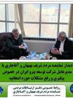 روزهای پرکار مظلومی/دیدار نماینده مردم بهبهان و آغاجاری با مدیرعامل شرکت توسعه پترو ایران