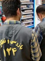 بازرسی از بازار بهبهان شدت می گیرد/ نظارت بر صنف پیتزافروشان بهبهان پس از ۳ سال