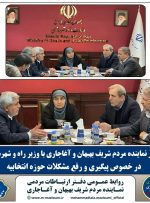 دیدار نماینده مردم شریف بهبهان و آغاجاری با وزیر راه و شهرسازی در خصوص پیگیری و رفع مشکلات حوزه انتخابیه
