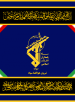 اقدام انقلابی قرارگاه محرومیت زدایی هوافضای سپاه پاسداران انقلاب اسلامی در حمایت از نیازمندان بهبهان