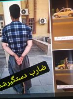 دستگیری ضارب قمه کش بلوارارجان بهبهان