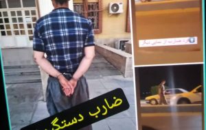 دستگیری ضارب قمه کش بلوارارجان بهبهان