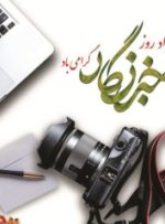 و ایران عزیز در مردادی دیگر به روز هفدهم رسید